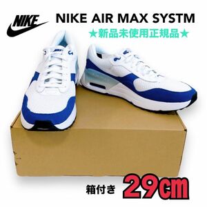 ★新品未使用正規品★ NIKE AIR MAX SYSTM