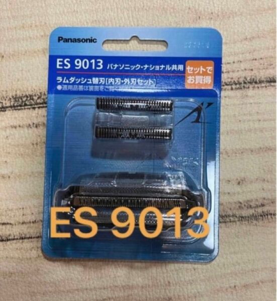 セット替刃 ES9013