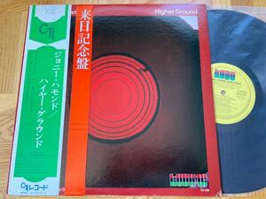 【名盤】LP ジョニー・ハモンド / ハイヤー・グラウンド //HIGHER GROUND//JOHNNY HAMMOND/