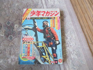 週間少年マガジン（1964年）8エイトマン　手品マジック教室　自衛隊戦車　原子力潜水艦　プラモデル広告　今井科学鉄人28号　丸出だめ夫