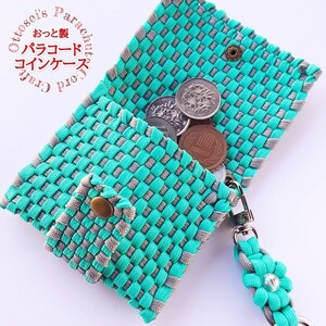 No.218【ハンドメイド パラコード コインケース 小銭入れ フラワー 花柄 パラコードアクセサリー◆