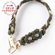 No.405【ハンドメイド パラコード ハンドストラップ スマホストラップ 携帯ストラップ パラコードストラップ◆_画像1