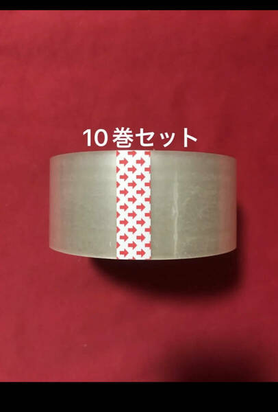 OPPテープ 厚さ42μm×幅48mm×長さ100m 10巻セット