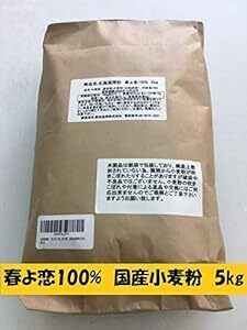 Hokkaido .. spring ..( domestic production wheat flour spring ..100%) (5.) powerful flour front rice field industry stock .