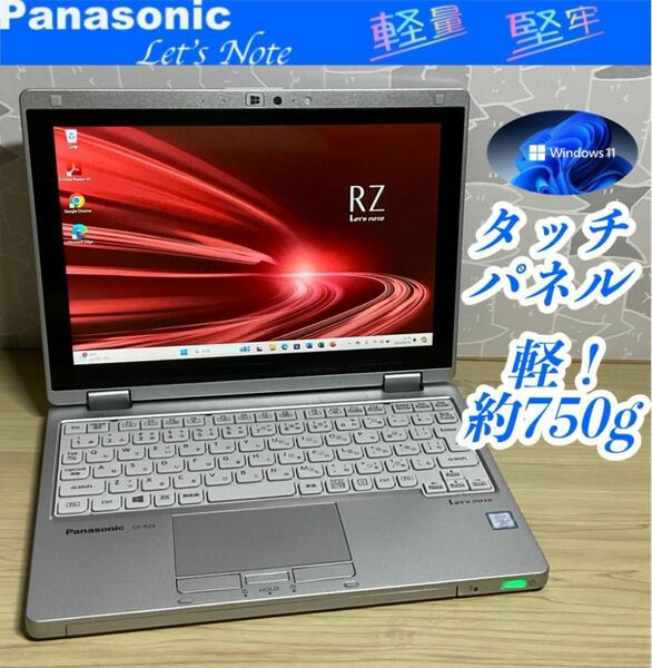 超軽量＞CF-RZ6 Core i5/8G/SSD256G/Office Panasonic タッチパネル