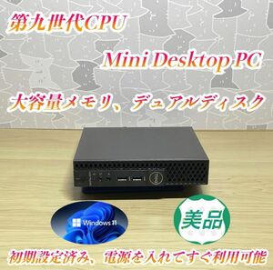 美品＞DELL マイクロ デスクトップ　第九世代CPU/大容量メモリ/オフィス
