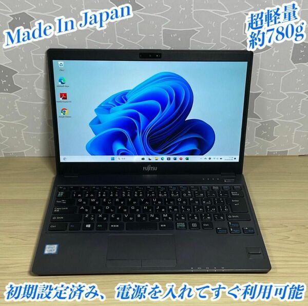 特価＞超軽量・約780g＞ UH75/i5/8G/SSD256G/Office 富士通