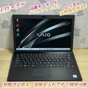 VAIO Pro・LTEモデル＞ i5/8GB/SSD 256G/Office付