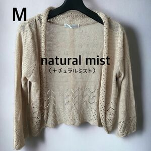 natural mist ナチュラルミスト　レディース　トップス　カーディガン　M 春夏