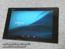 Android11 Xperia Z2 Tablet 美品 バッテリ良好 ダークモード可 CPU4コア メモリ3GB 10インチ SGP511 SONY 防塵防水 動作確認済 送料無料_画像1