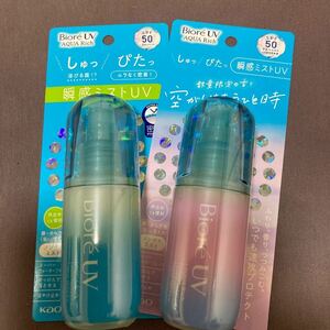 bioreUV aqua Ricci aqua protect Mist 2 kind set ②