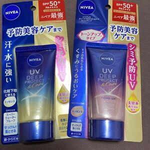 ニベアUV ディープ プロテクトアンドケア エッセンス 2個セット