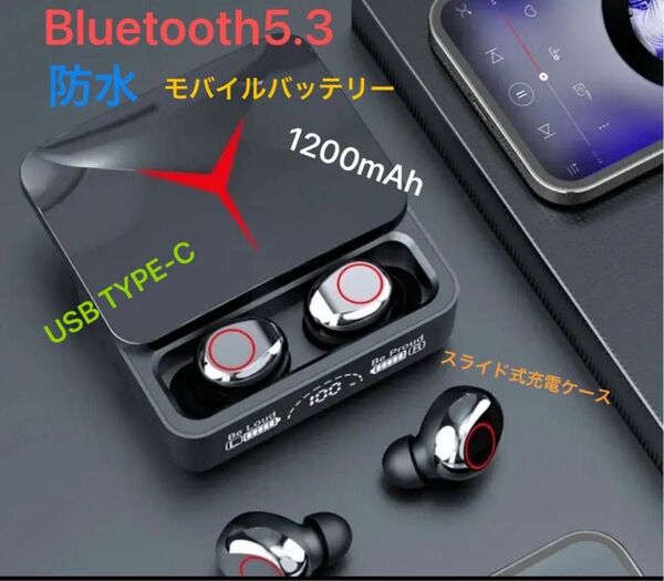 ワイヤレスイヤホン Bluetooth5.3 防水 1200mAh 緊急モバイルーバッテリー代わりにも HI-FI USB-C