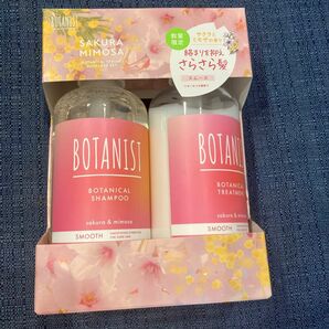 BOTANIST サクラとミモザの香り　スムース　シャンプーペアセット　新品　最終値下げ