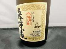 AL01-SG1-84 森伊蔵 さつま名産 本格焼酎 720ml 25度 未開栓 箱付き_画像4