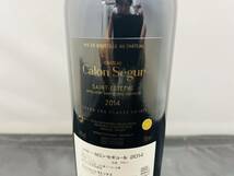 AL10-SG1-70 CHATEAU Calon Segur シャトー カロン セギュール 赤ワイン 2014 750ml 14% 未開栓 _画像5