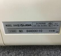 A008-I559-1035 JANOME ジャノメ ミシン S7800 電子ミシン本体 MODEL844型 通電手動針動作確認_画像4