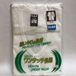 健康肌着シリーズ ワンタッチ肌着 七分袖 前開シャツ（スナップ式）男女兼用 Mサイズ 白 綿100% 日本製