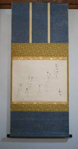  hanging scroll axis paper | for searching Zaimei .. axis era thing that time thing antique work of art [05088]