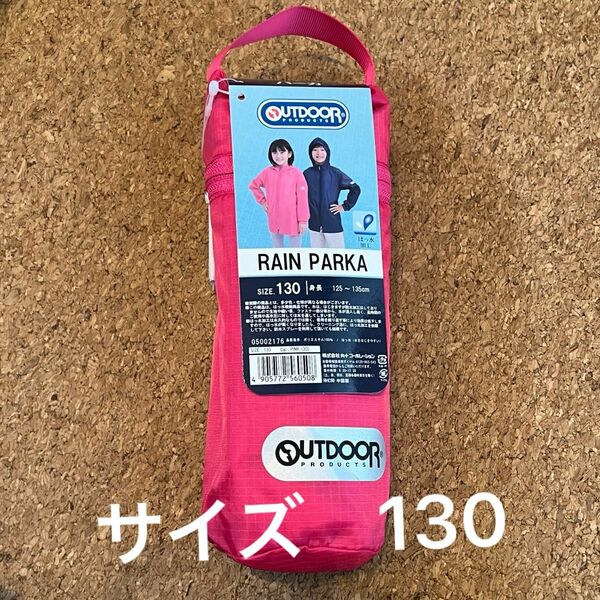 OUTDOOR PRODUCTS レインパーカー レインコート 130