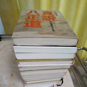 幸福の科学　大川隆法　14冊　本