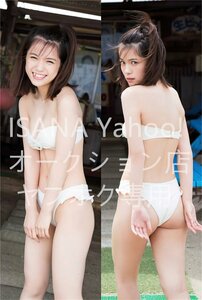 1円スタート/村山優香/160cm×50cm/2wayトリコット/抱き枕カバー