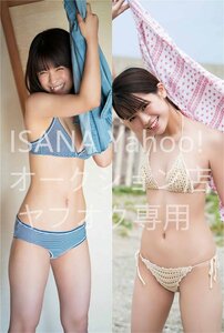 1円スタート/村山優香/160cm×50cm/2wayトリコット/抱き枕カバー