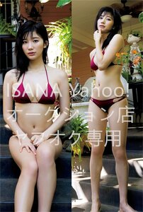 1円スタート/小倉優香/160cm×50cm/2wayトリコット/抱き枕カバー