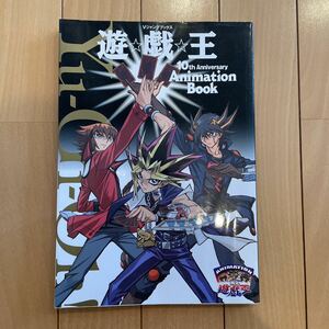 [ used ][ used ][book@]v Jump books Yugioh 10th Anniversary Animation Book