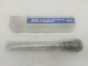 【未使用品】JIRO インパクトブリッジリーマ 25mm　ITET0PZQ7EYO