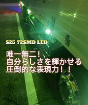 スーパーブライト 耐久性改良型 24V S25 LED トラック シングル マーカー 球 BA15S 1156 72SMD バルブ G18 平行ピン 電球 ホワイト 10個_画像6