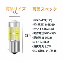 史上最強爆眩 S25 12V 24V トラック用品 LED マーカー球 サイドマーカー 10個_画像2