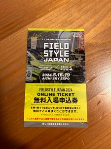 FIELD STYLE JAPAN 2024 チケット