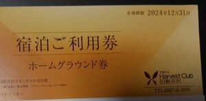 東急ハーヴェストクラブ 旧軽井沢 ホームグラウンド券１枚。
