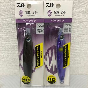 鏡牙ジグ ベーシック 100g 2個セット【新品未使用品】N3233