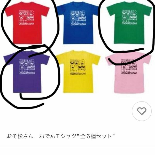 おそ松さんおでんTシャツ3枚