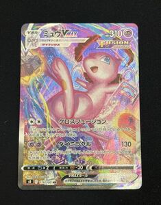 【1円】ミュウVMAX MEW VMAX HR 119/100 s8 フュージョンアーツ ポケモンカード pokemon card ポケカ 美品