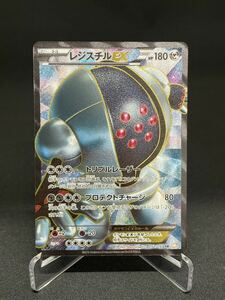 【1円】レジスチル EX REGISTEEL EX SR 052/050 BW5 ポケモンカード pokemon card ポケカ 美品