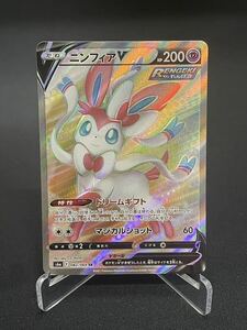 【1円】ニンフィアV SYLVEON V SR 082/069 s6a ポケモンカード pokemon card ポケカ 美品
