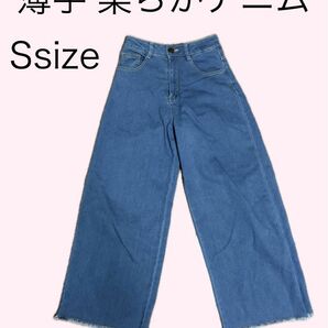 薄手柔らか楽ちんデニムワイドパンツ Ssize