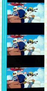 『天空の城ラピュタ (1986) CASTLE IN THE SKY』35mm フィルム 5コマ スタジオジブリ 映画　Film Studio Ghibli パズー シータ ドーラ セル