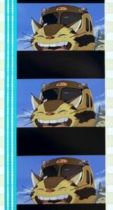 『となりのトトロ (1988) MY NEIGHBOR TOTORO』35mm フィルム 5コマ スタジオジブリ 映画 Film Studio Ghibli ネコバスとトトロ 宮﨑駿 