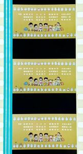『となりのトトロ (1988) MY NEIGHBOR TOTORO』35mm フィルム 5コマ スタジオジブリ 映画 Film Studio Ghibli エンドロール メイ 宮﨑駿