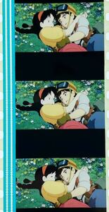 『天空の城ラピュタ (1986) CASTLE IN THE SKY』35mm フィルム 5コマ スタジオジブリ 映画　Film Studio Ghibli シータ パズー 宮﨑駿 セル