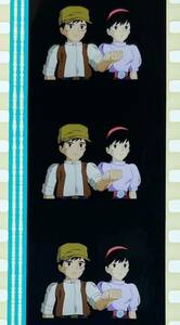 『天空の城ラピュタ (1986) CASTLE IN THE SKY』35mm フィルム 5コマ スタジオジブリ 映画　Film Studio Ghibli パズー シータ バルス セル