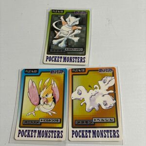 ポケモンカードダス 3枚セット