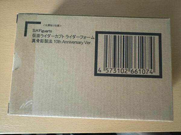 S.H.フィギュアーツ 真骨彫製法 仮面ライダーカブト 10th Anniversary Ver. 　輸送箱未開封