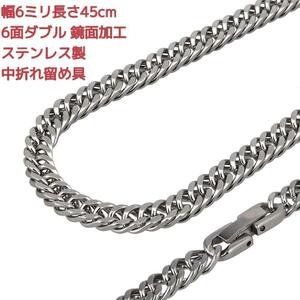 日本製　プラチナ　喜平ネックレス　シルバー　silver　ステンレス　鏡面　6面ダブル　6ミリ45㌢　ネックレス