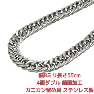 1円出品 定価2580円 喜平ネックレス 金属アレルギー対応 ステンレス シルバー silver プラチナ 鏡面 4面ダブル 8ミリ55㌢ メンズネックレス