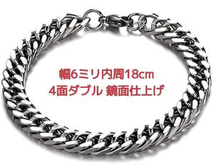 1円出品 定価1580円 喜平ブレスレット 金属アレルギー対応 ステンレス シルバー silver プラチナ 鏡面 4面ダブル 6㎜18㌢ カニカン留め具